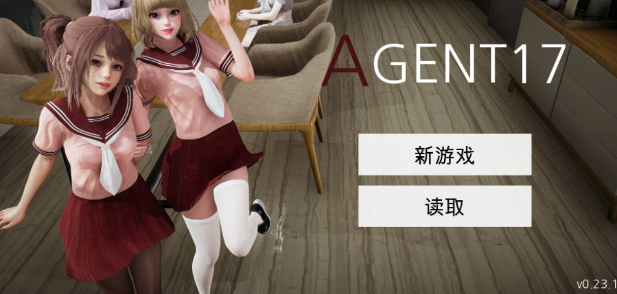 特工17 剧情互动 内容截图 1