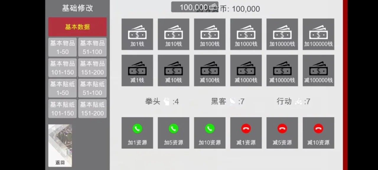 特工17 角色路线 预览图 8
