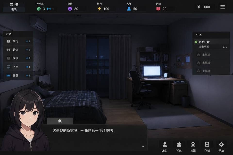 ROOM 探索场景 内容截图