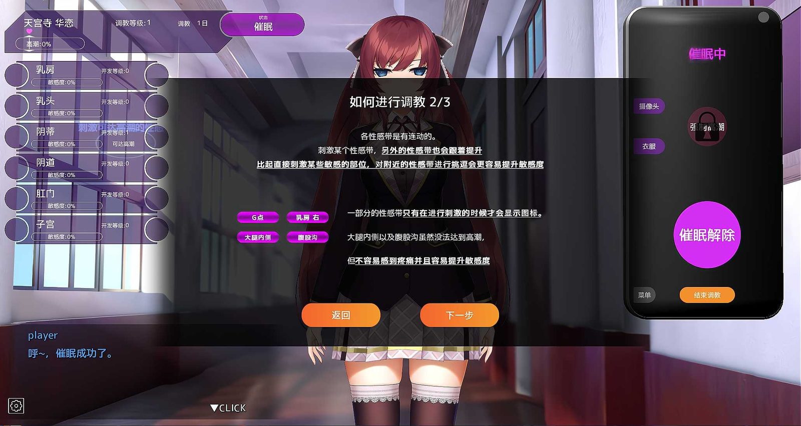 用洗脑APP肆意玩弄狂妄大小姐 故事片段 内容截图 4