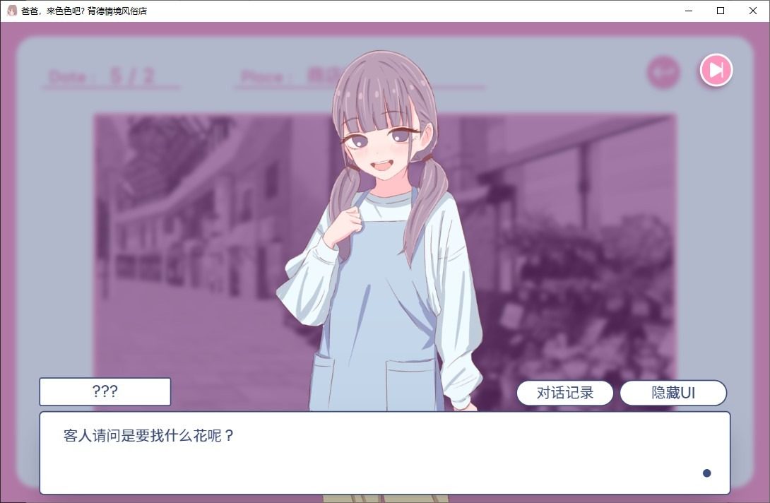 爸爸,来色色吧 背德情境风俗店 官方 版本内容 资料图 2