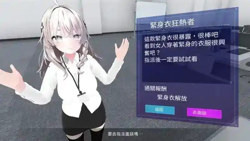 今日起你就进性处理科啦 版 实机画面 页面配图 3