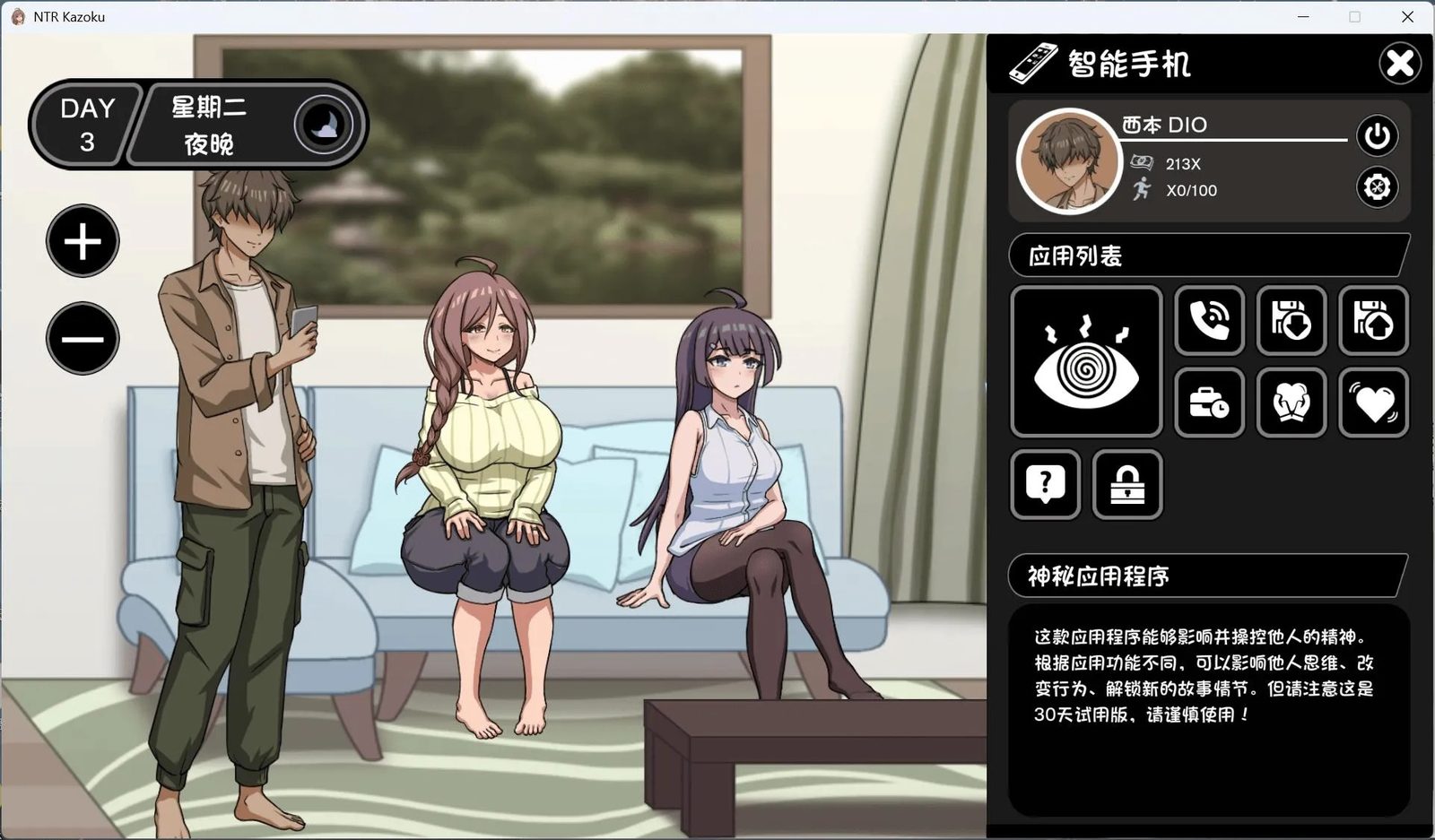 NTR家族 CG收集 实机截图 2