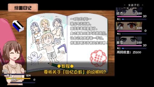 夏日狂想曲_SummerMemories 攻略要点 预览图 6