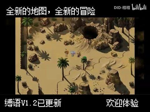 缚语BondWhispers版 攻略要点 页面配图 1