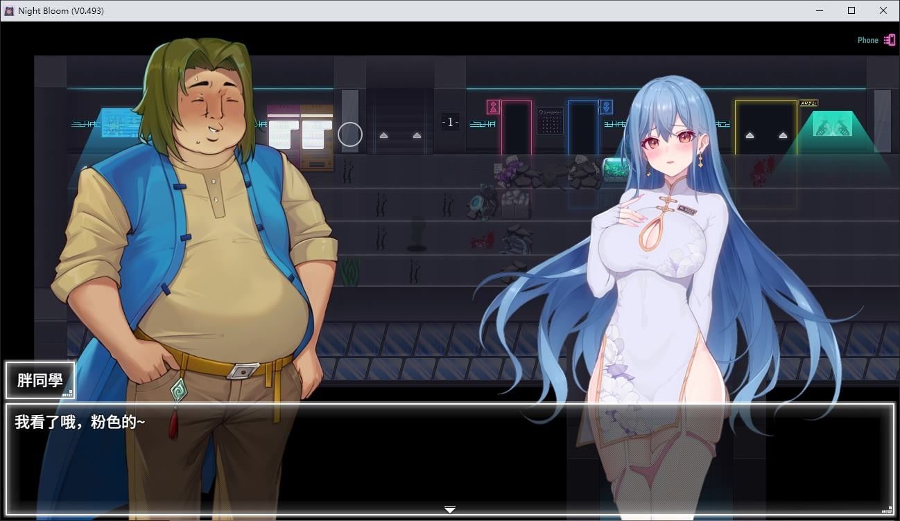 夜幕之花_Night Bloom 故事片段 预览图 2