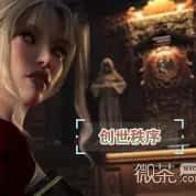 创世秩序 角色互动 玩法截图 8