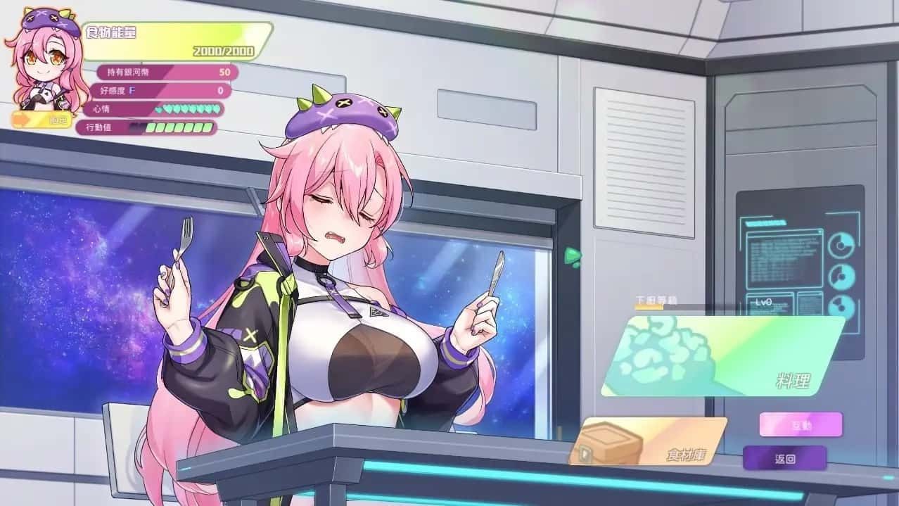 暴食的怪兽公主：惑星美食之旅 剧情互动 详情图 7