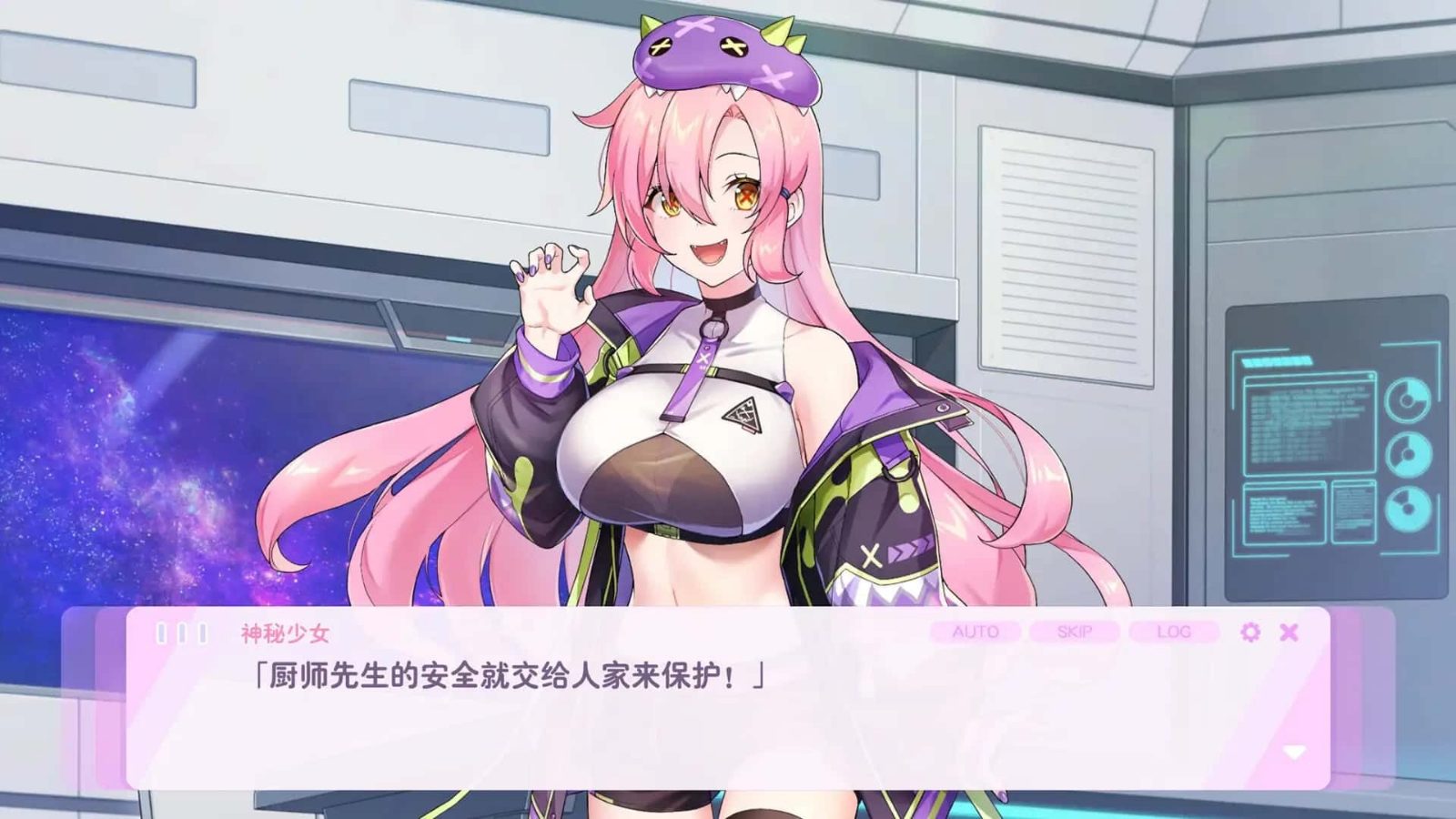 暴食的怪兽公主：惑星美食之旅 章节事件 内容截图 6