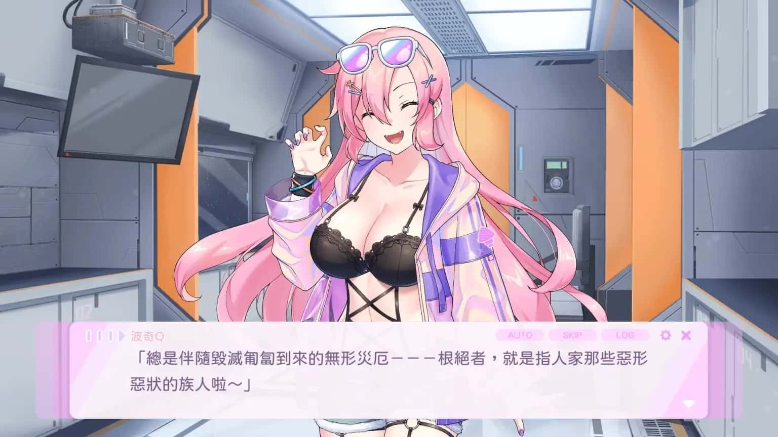 暴食的怪兽公主：惑星美食之旅 任务推进 画面 1