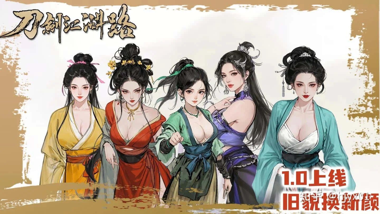 刀剑江湖路-绅士mod版 支线内容 详情图 5