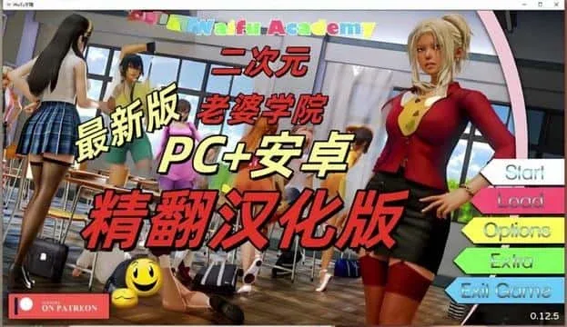 二次元老婆学院_Waifu Academy 版本内容 实机截图