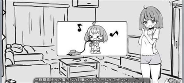 妹同居生活 主线事件 资料图 3