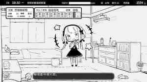 妹同居生活 地图探索 展示图 1