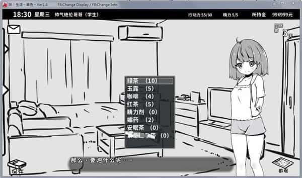 妹同居生活 互动剧情 展示图 7