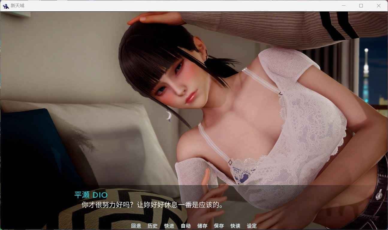 新天域 (新地平线) 攻略要点 画面 3