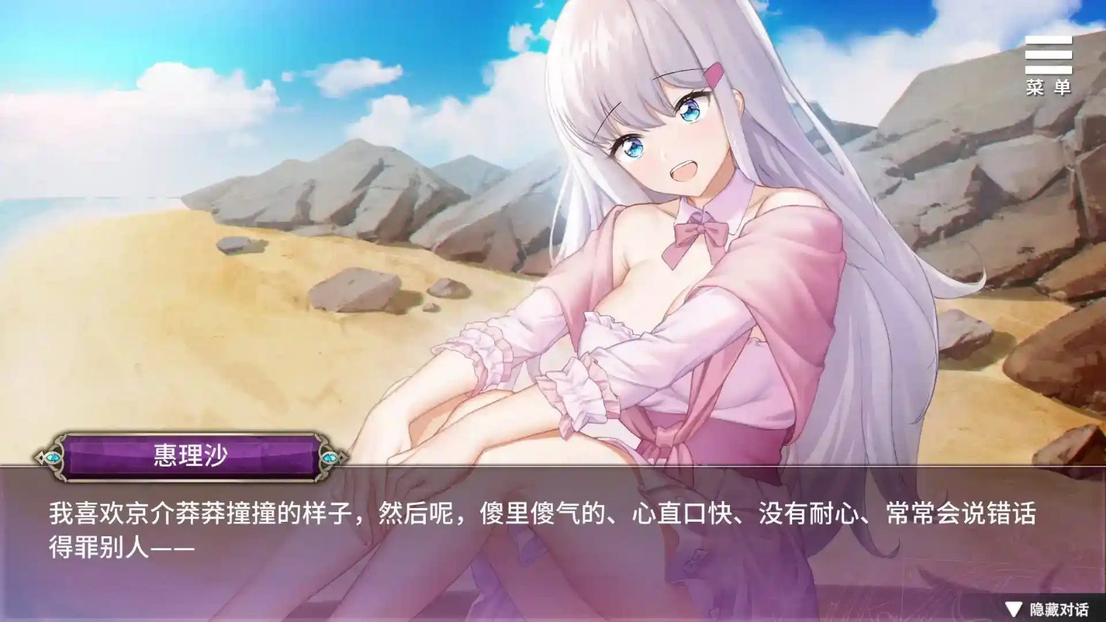 巫女日常～与笨拙青梅竹马的悠闲乡村性活 任务推进 页面配图 2