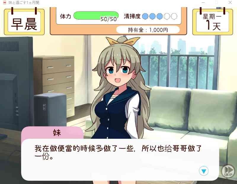 和妹妹一起的一个月 任务推进 展示图 4