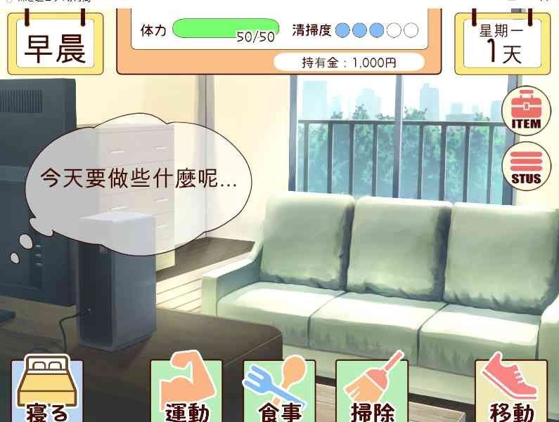 和妹妹一起的一个月 支线内容 预览图 2