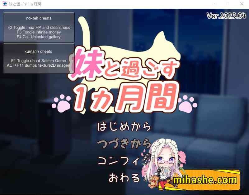 和妹妹一起的一个月 玩法展示 画面 3